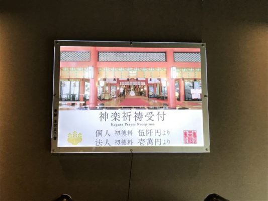 ランハート株式会社・ワゴン・ボンゴ・新車・ご祈祷・交通安全・来宮神社